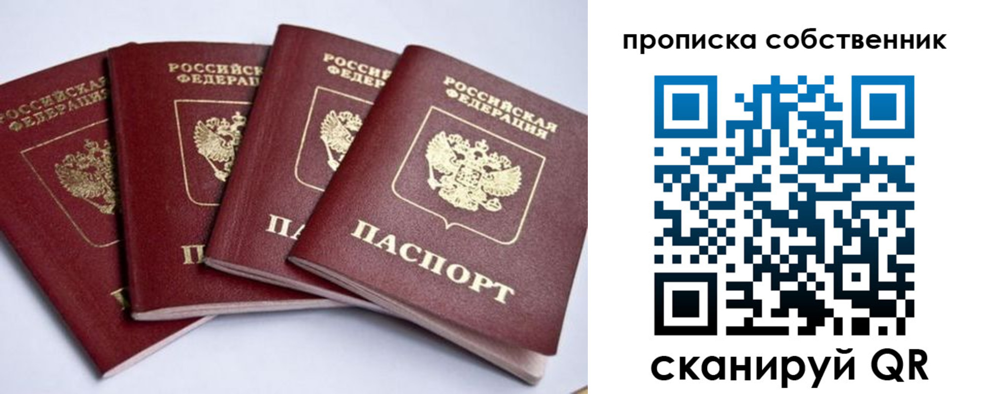 миграционный учет в России
