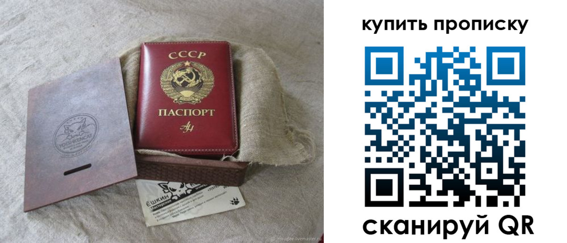 прописка для кредита в России