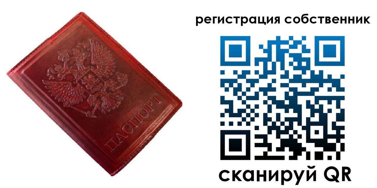временная регистрация госуслуги в России