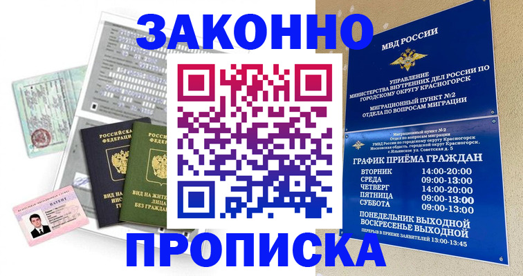 найти адрес прописки в России