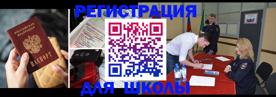 найти адрес прописки в России